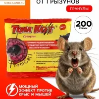 Приманка от грызунов &laquo;ТОМ КОТ&raquo;, 200 г, гранулы