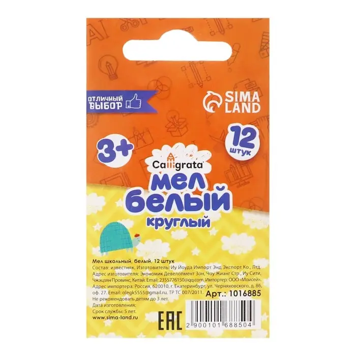 Мел школьный, белый, набор 12 штук, круглый, беспыльный, в картонной коробке Мел школьный, белый, набор 12 штук, круглый, беспыльный, в картонной коробке