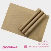 Салфетки сервировочные на стол Доляна &laquo;Шахматы&raquo;, 45&times;30 см, 4 шт., карамельные