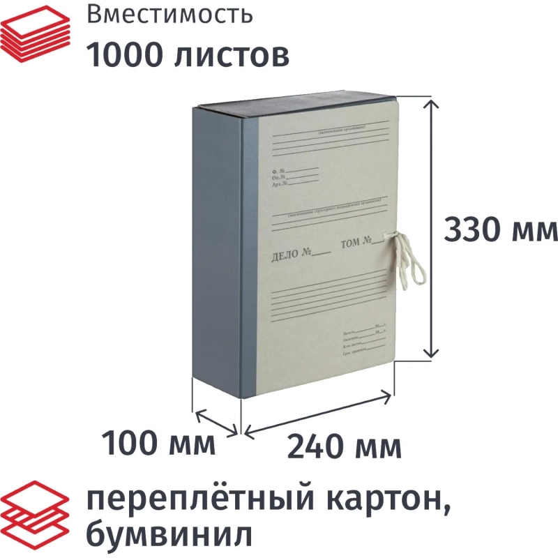 Папка архивная складная Attache 100мм корешок бумвинил