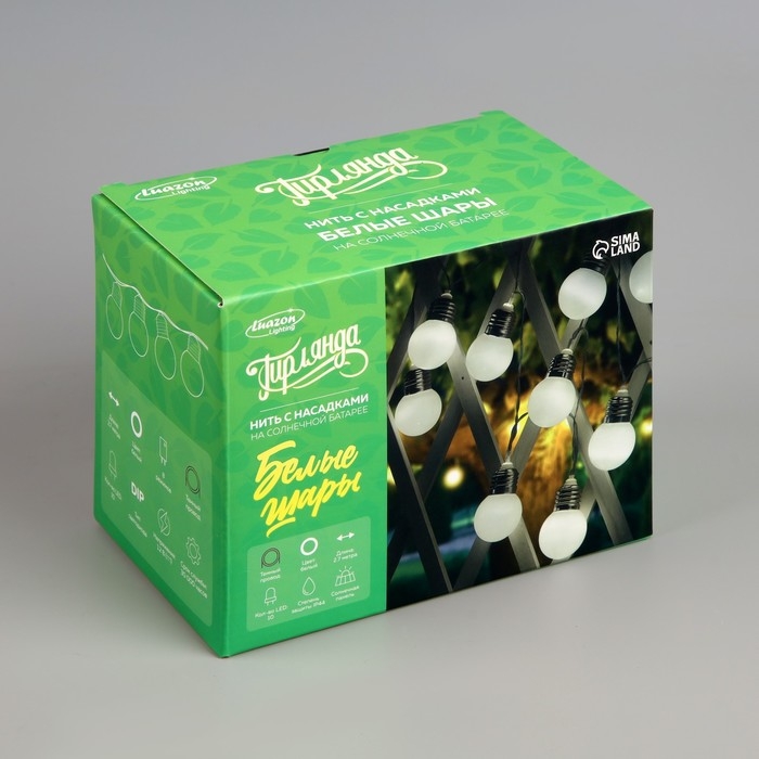 Гирлянда «Нить», 2.7 м, с насадкамив виде шаров, IP44, 10 LED, 8 режимов, солнечная батарея, тёмная нить, свечение белое