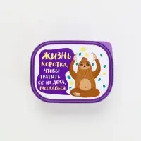 Ланч - бокс прямоугольный &laquo;Жизнь коротка&raquo;, 500 мл