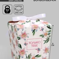 Бонбоньерка &laquo;Лилии&raquo;, 7.5&times;8&times;7.5 см