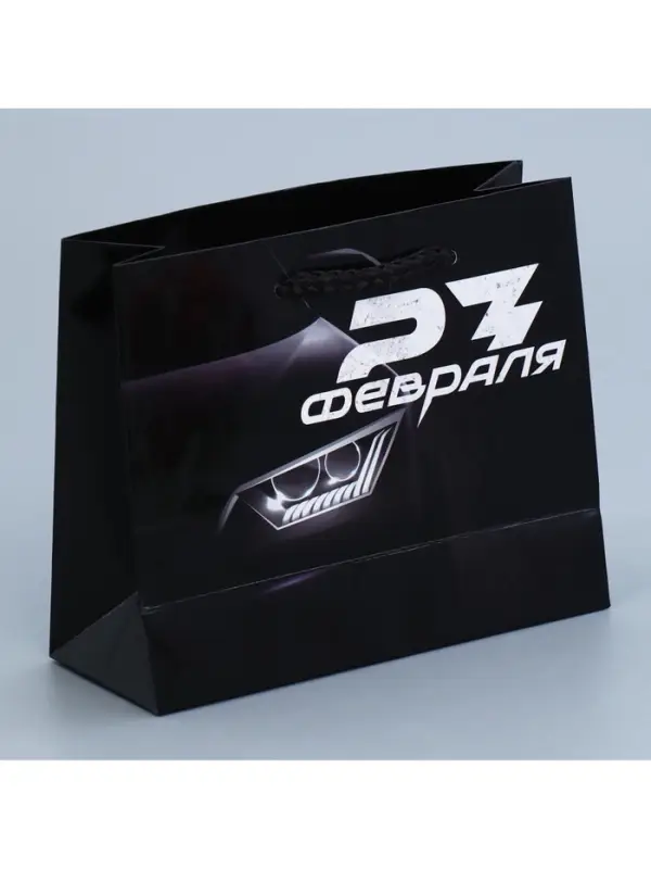 Пакет подарочный ламинированный, упаковка, &laquo;С 23 февраля&raquo;, S 12&times;15&times;5.5 см