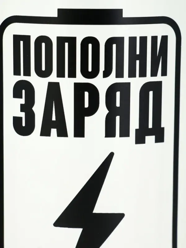 Кружка стеклянная пивная &laquo;Пополни заряд&raquo;, 500 мл