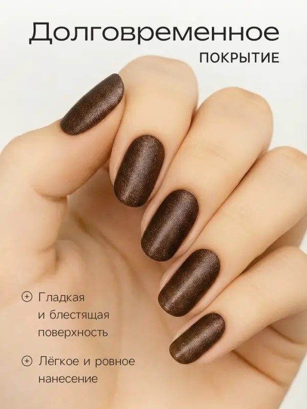 Лак для ногтей Jeanmishel, золотисто-шоколадный, перламутровый, тон 159, 6 мл