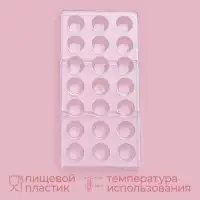 Форма для конфет и шоколада KONFINETTA &laquo;Конфетти&raquo;, пластик, 27.5&times;13.5 см, 21 ячейка, прозрачная