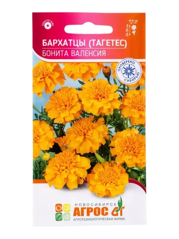 Семена цветов Бархатцы (тагетес) &laquo;Бонита Валенсия&raquo;, 0.3 г, &laquo;Агрос&raquo;