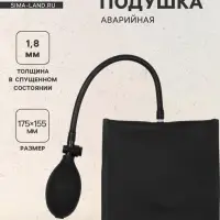 Пневмоподушка для аварийного открытия дверей, 17.5&times;15.5 см