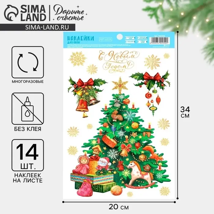 Наклейки на окна многоразовые &laquo;С Новым годом&raquo;, 20&times;34 см