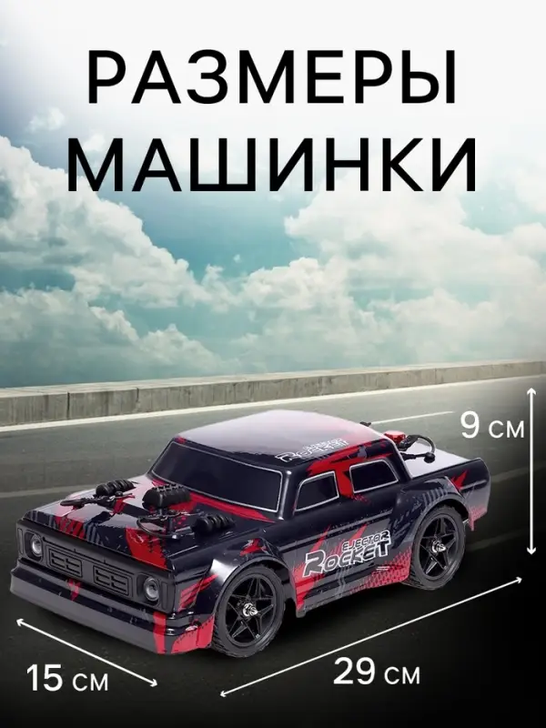 Машинка радиоуправляемая Drift, дрифт, аккумулятор, световые и дымовые эффекты, сменные колеса, цвет красный