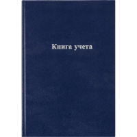 Книга учета Выбор есть А4 96л линейка блок типограф бумвинил