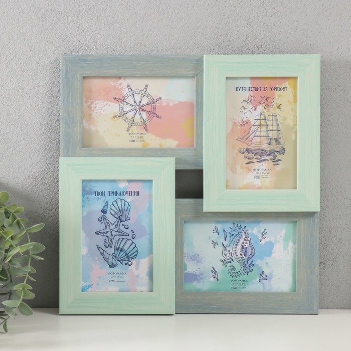 Фоторамка пластик на 4 фото 10х15 см  Фоторамка пластик на 4 фото 10х15 см "Аврора" зелено-голубая 31,5х31,5 см