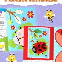 Аппликации объёмные &laquo;Ёжик&raquo;, 20 стр., формат А4