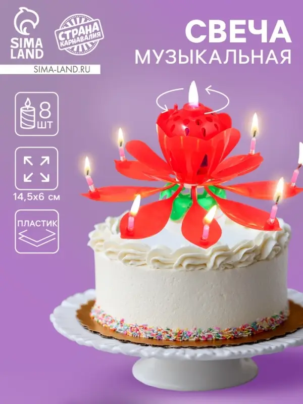 Свеча для торта музыкальная &laquo;Тюльпан&raquo;, крутящаяся, красная, 14.5&times;6 см