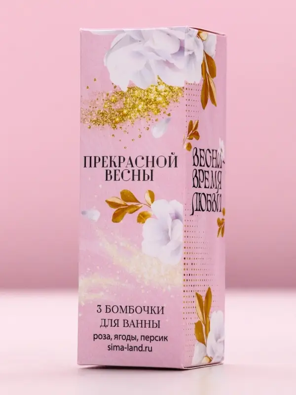 Бомбочки для ванны &laquo;Прекрасной весны&raquo;, 3&times;40 г, Чистое счастье