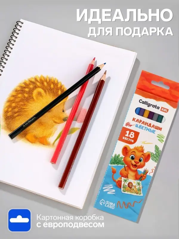 Карандаши Calligrata, 18 цветов, эконом, шестигранные, пластиковые