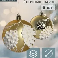 Ёлочные шары &laquo;Ловель&raquo;, d=8 см, набор 6 шт., золото