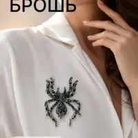 Брошь &laquo;Паук&raquo;, цветочки, серо-зелёная в чернёном серебре