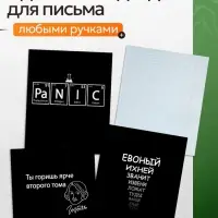 Тетради предметные &laquo;На чёрном&raquo;, 10 предметов, 48 листов, со справочным материалом, обложка из мелованного картона