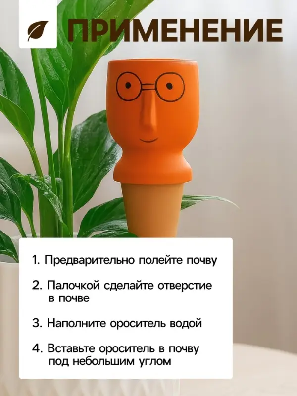 Автополив для комнатных растений &laquo;Который выжил&raquo;, 14&times;4.6 см, керамика, набор 4 шт., МИКС