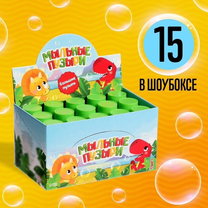 Мыльные пузыри " Забавный львенок" , 95 мл(набор15 шт)