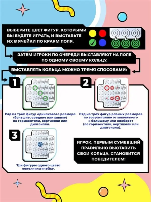 Настольная игра для детей на логику Лас Играс KIDS &laquo;Логикруг&raquo;, 2-4 игрока, 5+