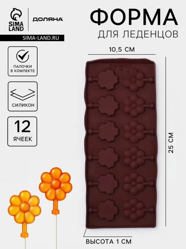 Форма для леденцов Доляна &laquo;Цветы&raquo;, силикон, 25&times;10.5&times;1 см, 12 ячеек (3.2&times;3 см), с палочками, МИКС