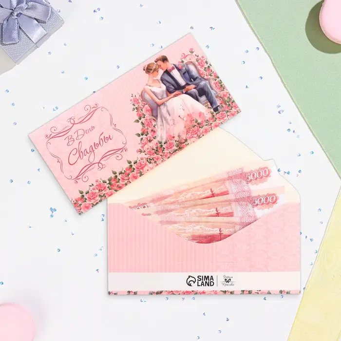 Конверт для денег &laquo;В День Свадьбы!&raquo;, 16&times;8 см