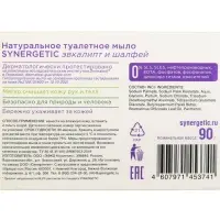 Натуральное туалетное мыло Synergetic &laquo;Эвкалипт и шалфей&raquo;, гипоаллергенное, 90 г