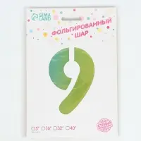 Воздушный шар фольгированный 40" &laquo;Цифра 9&raquo;