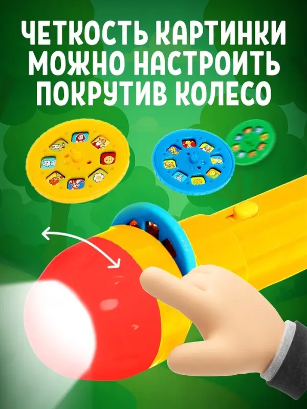 Проектор-фонарик ZABIAKA &laquo;Любимые сказки&raquo;, 3 слайда, 24 картинки