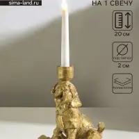 Подсвечник на 1 свечу &laquo;Шарж. Зевающий щенок&raquo;, полистоун, золото, 15.8&times;15.3&times;20 см