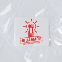 Тарелки пластиковые одноразовыеНе ЗАБЫЛИ!, d=16.5 см, набор 6 шт., белые
