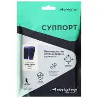 Суппорт для голени ONLYTOP, пара, размер универсальный
