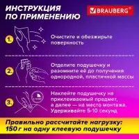 Клеевые подушечки многоразовые BRAUBERG, 80 шт., бесследное удаление, белые