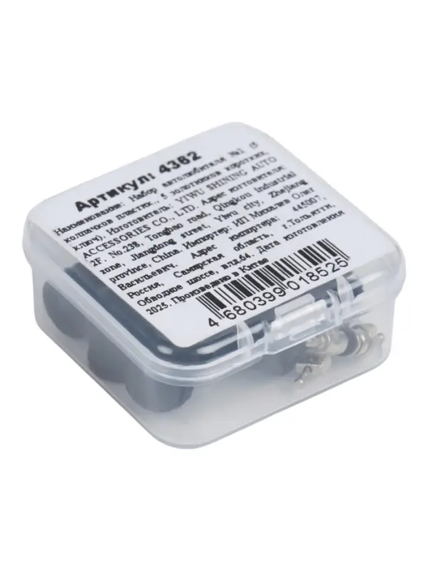 Набор автолюбителя №1, 5 колпачков, пластик, 5 золотников коротких, ключ