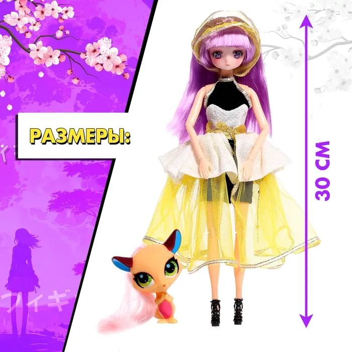 Кукла шарнирная Happy Valley &laquo;Пушистая мода&raquo;, с питомцем