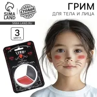 Грим для лица и тела «100% страха»