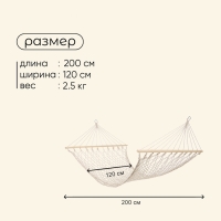 Гамак maclay, с каркасом, 200 х 120 см, цвет бежевый