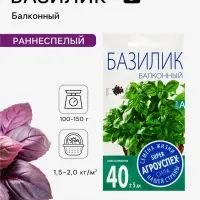Семена Базилик &laquo;Балконный&raquo;, &laquo;Агроуспех&raquo; 0.3 г