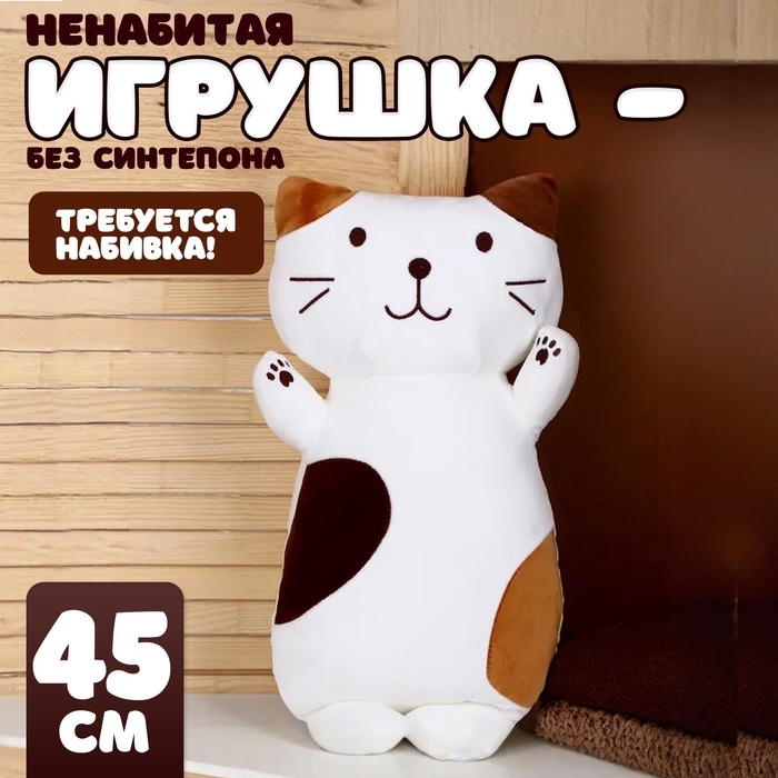 Шкурка мягкой игрушки  Шкурка мягкой игрушки "Кот" пятнистый, 45 см
