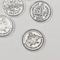 Сувенир кошельковый металл &laquo;Российская авиация&raquo;, набор 5 шт., 2&times;2 см