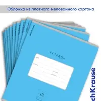 Тетрадь 18 листов в линейку, &laquo;Классика Bright&raquo;, обложка мелованный картон, блок офсет 100% белизна, голубая