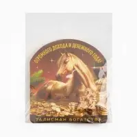 Кошельковая фигурка "Огромного дохода"