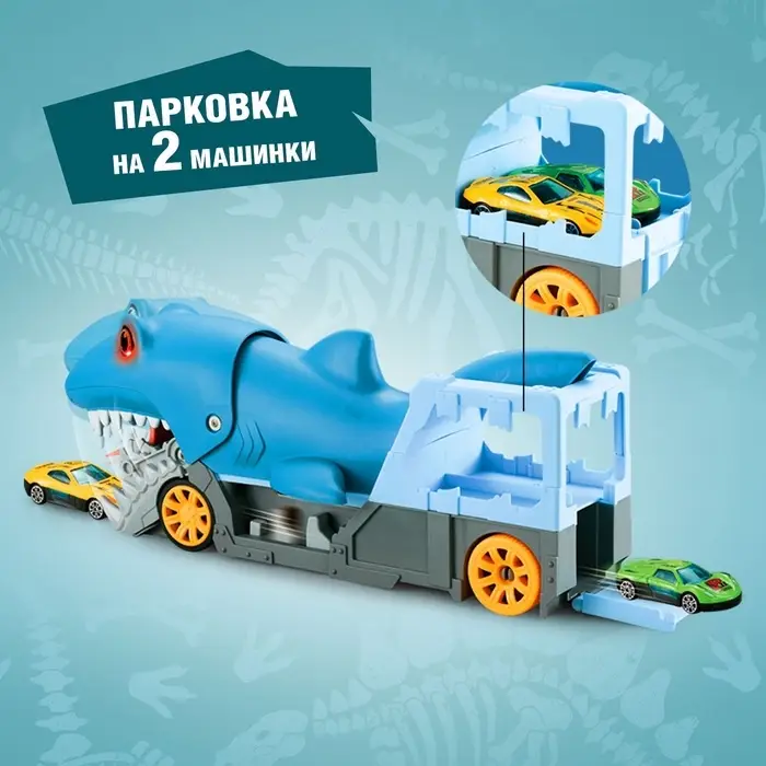 Парковка-автотрек &laquo;Атака монстров. Акула&raquo;, свет, 1 машинка, пусковая установка