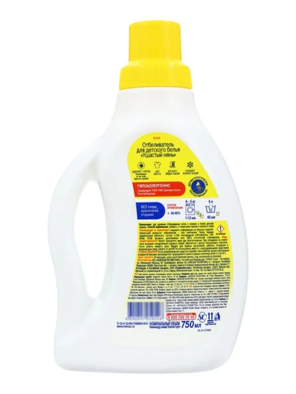 Отбеливатель жидкий "Ушастый нянь", для детского белья, 750 мл