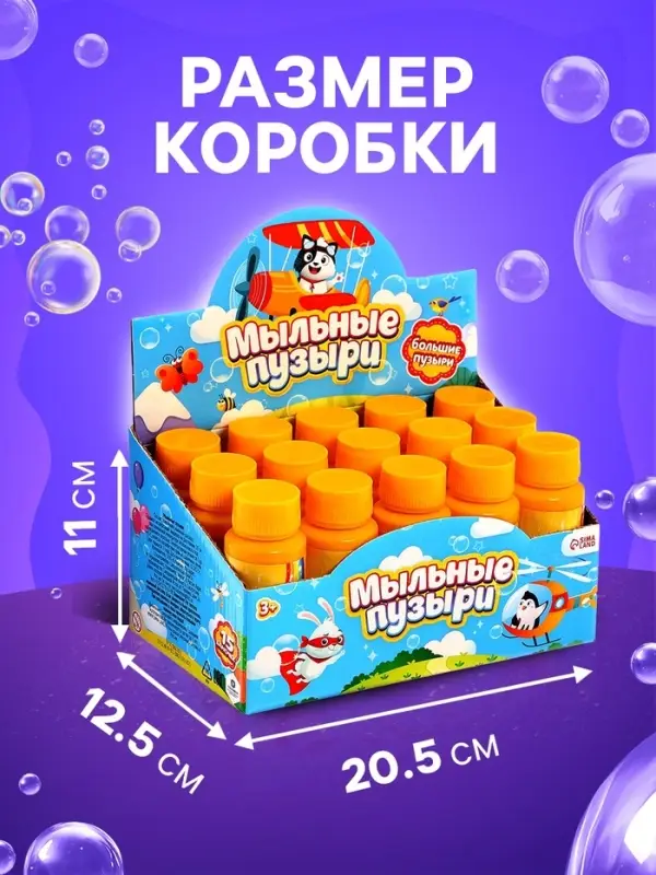 Мыльные пузыри &laquo;Забияка&raquo;, 95 мл