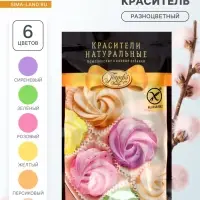 Набор красителей пищевых порошковых &laquo;Парфэ&raquo; универсальный, 6 цветов