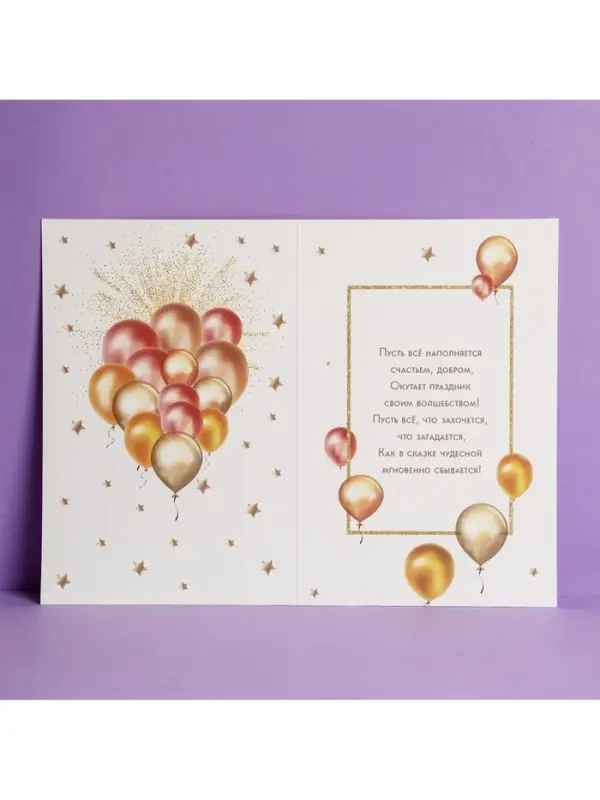 Открытка «С Днем Рождения», тиснение, 12×18 см Открытка «С Днем Рождения», тиснение, 12×18 см